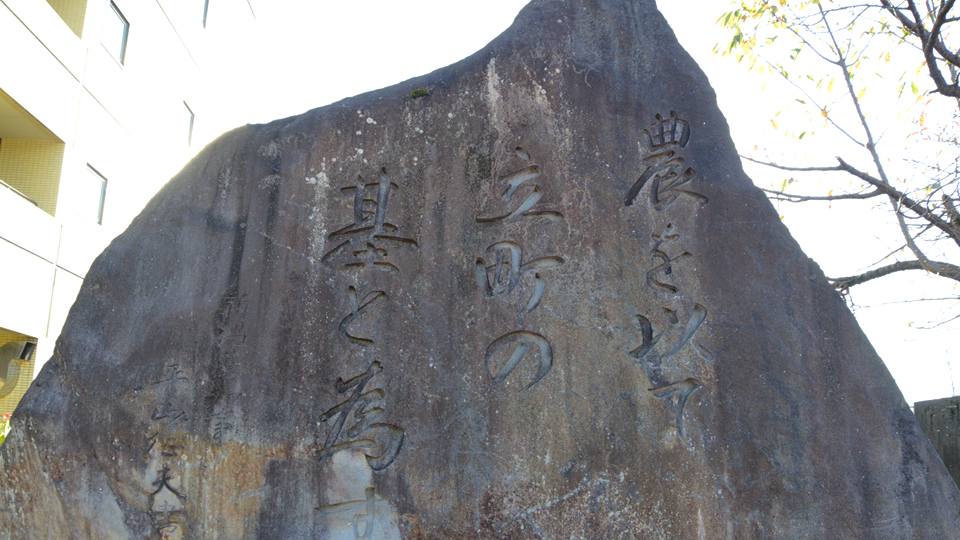 町是の石碑