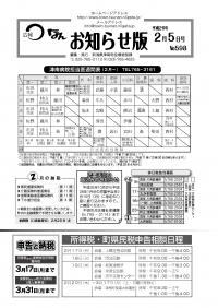 平成26年2月5日号 No.598