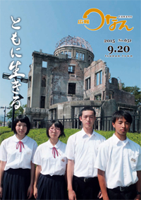 広報つなん9月20日号