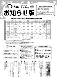 4月5日号